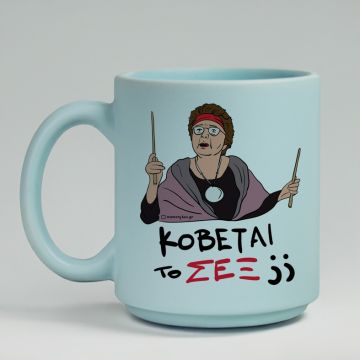 ΣΕΞ - Κούπα Πούδρα Cult Collection MemoryBox - Pastel Γαλάζιο