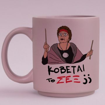 ΣΕΞ - Κούπα Πούδρα Cult Collection MemoryBox - Pastel Λιλά