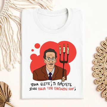 ΠΡΟΓΟΝΩΝ - Μπλούζα Cult Collection MemoryBox - Λευκό