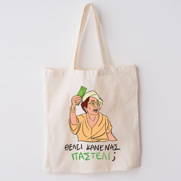 ΠΑΣΤΕΛΙ - Πάνινη τσάντα Cult Collection MemoryBox - Εκρού