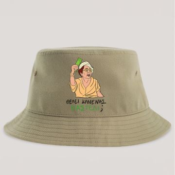 ΠΑΣΤΕΛΙ - Καπέλο Bucket Cult Collection MemoryBox - Μπεζ