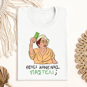 ΠΑΣΤΕΛΙ - Μπλούζα Cult Collection MemoryBox - Λευκό