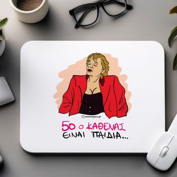 50 Ο ΚΑΘΕΝΑΣ - Mousepad Cult Collection MemoryBox