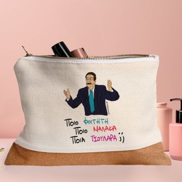 ΠΟΙΟ; - Τσαντάκι Νεσεσέρ Cult Collection MemoryBox