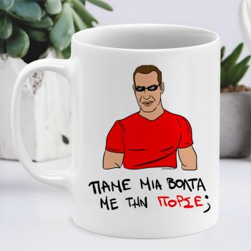 ΠΟΡΣΕ - Κούπα Cult Collection MemoryBox - Λευκό