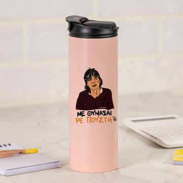 ΜΕ ΘΥΜΑΣΑΙ ΡΕ Π@@ΣΤΗ;; - Sports Gym Θερμός 600 ml Cult Collection MemoryBox - Ροζ