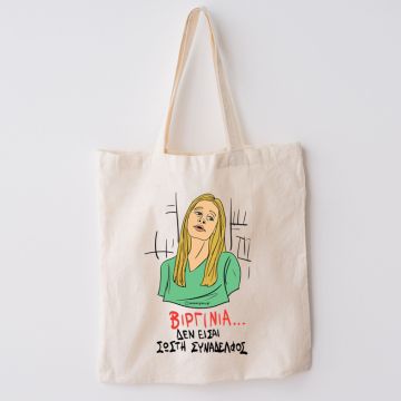 ΒΙΡΓΙΝΙΑ... - Πάνινη τσάντα Cult Collection MemoryBox - Εκρού