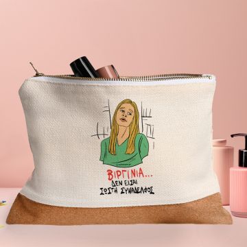 ΒΙΡΓΙΝΙΑ... - Τσαντάκι Νεσεσέρ Cult Collection MemoryBox