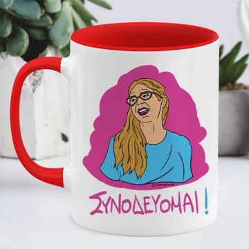 ΣΥΝΟΔΕΥΟΜΑΙ! - Κούπα Cult Collection MemoryBox - Κόκκινο