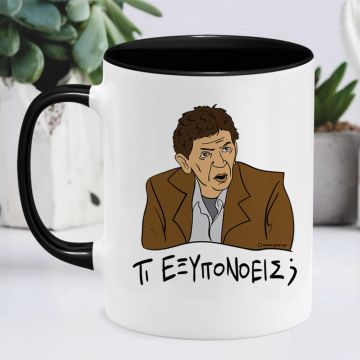 ΤΙ ΕΞΥΠΟΝΟΕΙΣ; - Κούπα Cult Collection MemoryBox - Μαύρο