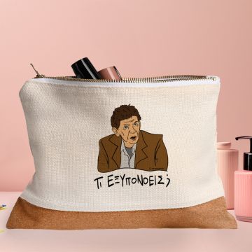 ΤΙ ΕΞΥΠΟΝΟΕΙΣ; - Τσαντάκι Νεσεσέρ Cult Collection MemoryBox