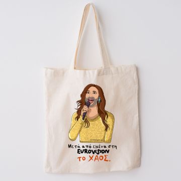 Το ΧΑΟΣ - Πάνινη τσάντα Cult Collection MemoryBox - Εκρού