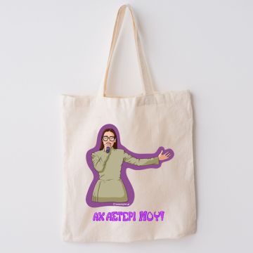 ΑΧ ΑΣΤΕΡΙ ΜΟΥ! - Πάνινη τσάντα Cult Collection MemoryBox - Εκρού