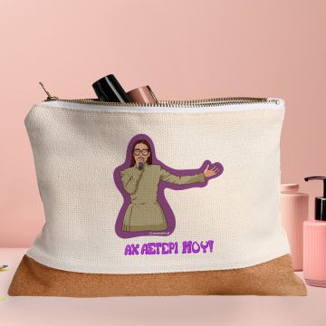 ΑΧ ΑΣΤΕΡΙ ΜΟΥ! - Τσαντάκι Νεσεσέρ Cult Collection MemoryBox