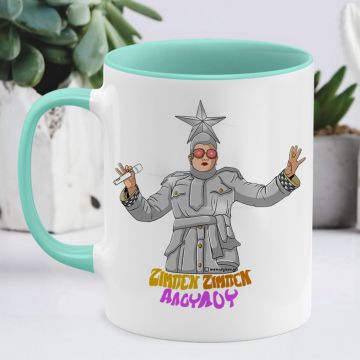 ΖΙΜΠΕΝ ΖΙΜΠΕΝ ΑΛΟΥΛΟΥ - Κούπα Cult Collection MemoryBox - Μέντα