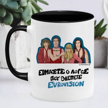 ΕΙΜΑΣΤΕ Ο ΛΟΓΟΣ ΠΟΥ ΒΛΕΠΕΤΕ EUROVISION - Κούπα Cult Collection MemoryBox - Μαύρο