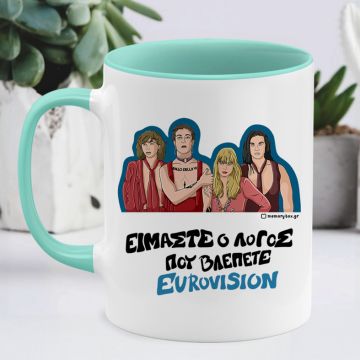 ΕΙΜΑΣΤΕ Ο ΛΟΓΟΣ ΠΟΥ ΒΛΕΠΕΤΕ EUROVISION - Κούπα Cult Collection MemoryBox - Μέντα