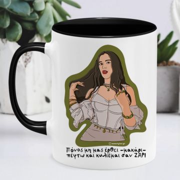 ΖΑΡΙ - Κούπα Cult Collection MemoryBox - Μαύρο