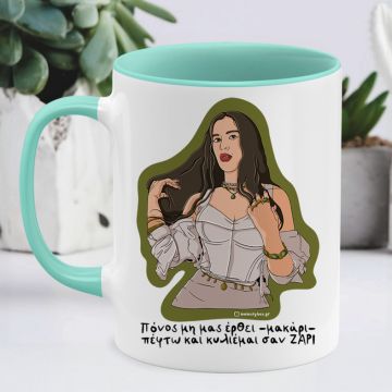 ΖΑΡΙ - Κούπα Cult Collection MemoryBox - Μέντα