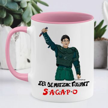 S.A.G.A.P.O - Κούπα Cult Collection MemoryBox - Ροζ