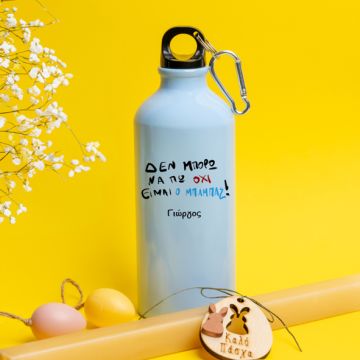 Είμαι ο Μπαμπάς - Λαμπάδα Με Ποδηλατικό Μπουκάλι 600ml - Γαλάζιο