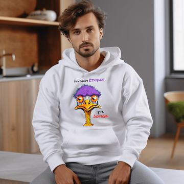 Δεν ήμουν έτοιμος - Φούτερ - Λευκό