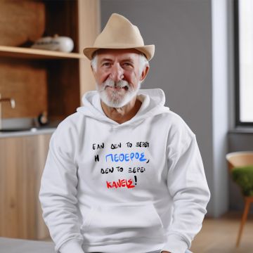 ΠΕΘΕΡΟΣ - Φούτερ - Λευκό