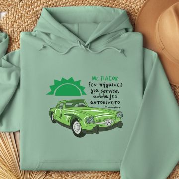 Με ΠΑΣΟΚ - Φούτερ - Μέντα