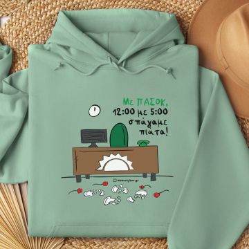 Με ΠΑΣΟΚ - Φούτερ - Μέντα