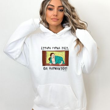 ΘΑ ΦΑΡΜΑΚΩΘΩ!- Φούτερ Cult Collection MemoryBox - Λευκό