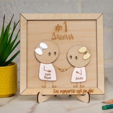 #1 Δασκάλα (κορίτσι) - Ξύλινο Κάδρο Αγάπης με Plexiglass