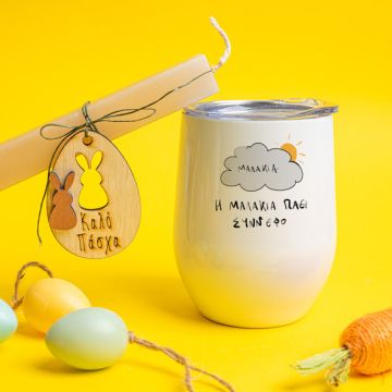 Η Μαλακία πάει σύννεφο - Λαμπάδα Με Κούπα Θερμός - Κερί Μπεζ