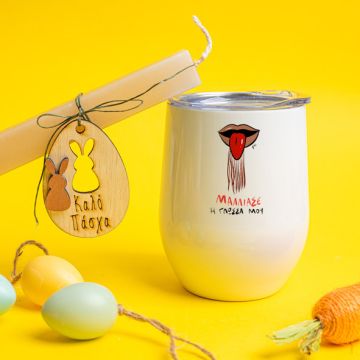 Μάλλιασε η Γλώσσα μου - Λαμπάδα Με Κούπα Θερμός - Κερί Μπεζ