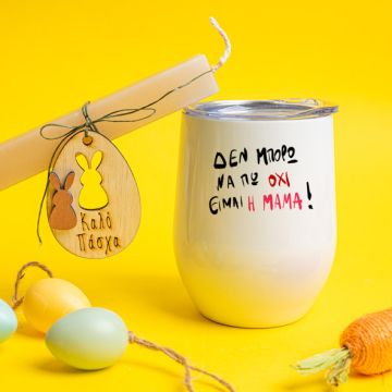 Είμαι η Μαμά - Λαμπάδα Με Κούπα Θερμός - Κερί Μπεζ
