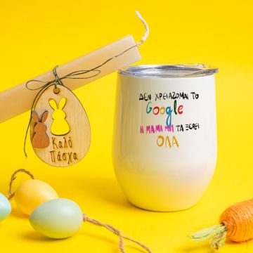 Η Μαμά μου τα ξέρει - Λαμπάδα Με Κούπα Θερμός - Κερί Μπεζ