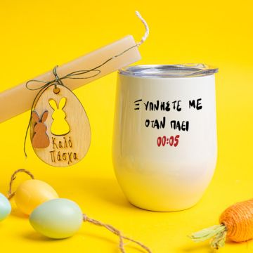 Ξυπνήστε με.. - Λαμπάδα Με Κούπα Θερμός - Κερί Μπεζ