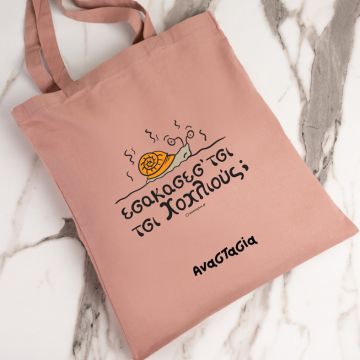 Χοχλιούς;- Πάνινη τσάντα - Ροζ