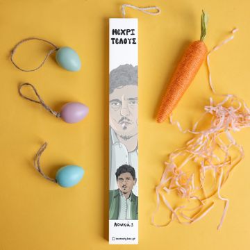 DPG Μέχρι Τέλους - Λαμπάδα με Εκτύπωση