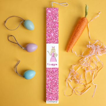 Barbiegirl - Λαμπάδα με Εκτύπωση