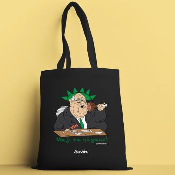 Μαζί τα φάγαμε -  Πάνινη τσάντα - Μαύρο