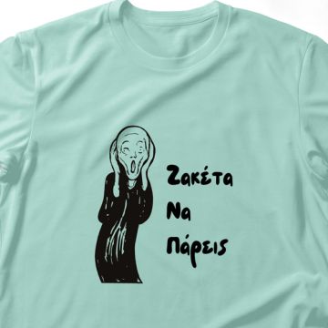 Ζακέτα να πέρεις - Λαμπάδα Με Μπλούζα - Μέντα