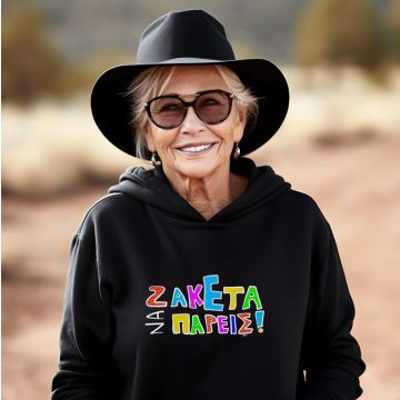 ZAKETA NΑ ΠΑΡΕΙΣ! - Hoodie - Μαύρο