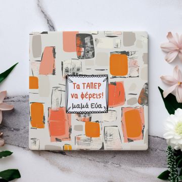 Τα τάπερ να φέρεις - Μαρμάρινο Σουβέρ