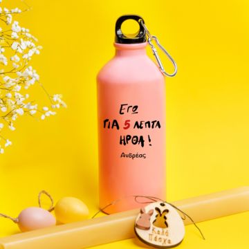 Εγώ για 5 λεπτά ήρθα -  Λαμπάδα Με Ποδηλατικό Μπουκάλι 600ml - Ροζ