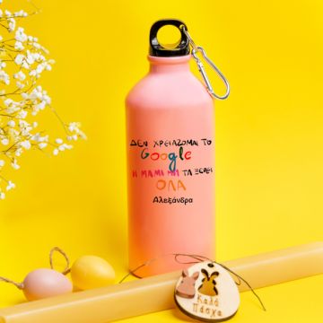 Μαμά Search - Λαμπάδα Με Ποδηλατικό Μπουκάλι 600ml - Ροζ