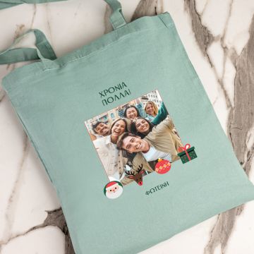 ΧΡΟΝΙΑ ΠΟΛΛΑ! - Πάνινη τσάντα - Μέντα