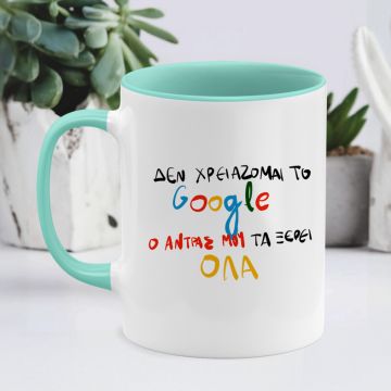 Άντρας search - Κούπα - Μέντα