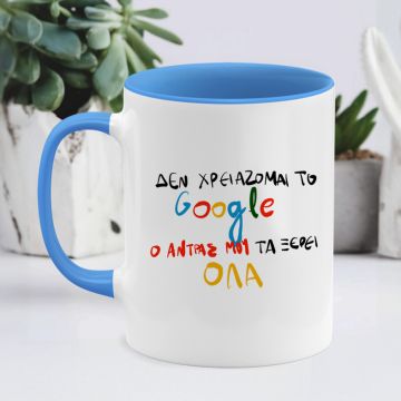 Άντρας search - Κούπα - Μπλε