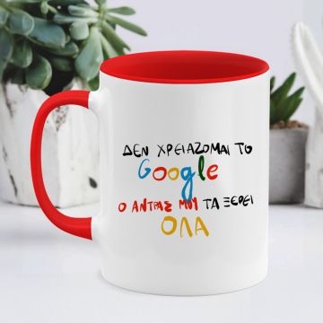 Άντρας search - Κούπα - Κόκκινο