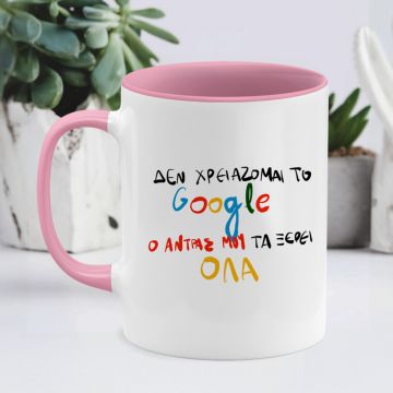 Άντρας search - Κούπα - Ροζ